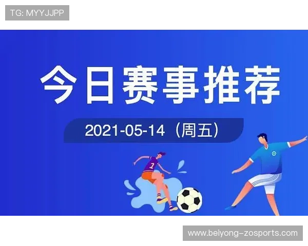 精准足球赛事分析与胜率提升的专业推荐指南