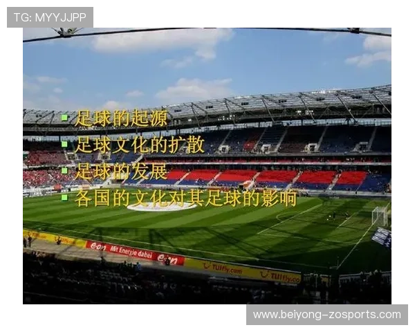 布雷斯特俱乐部发展历程与地方足球文化深度解析